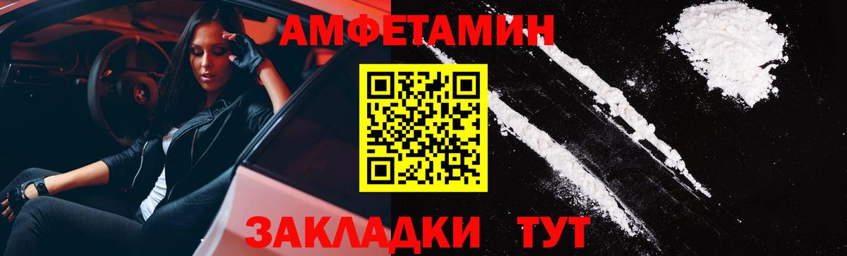 Амфетамин 97% Белогорск