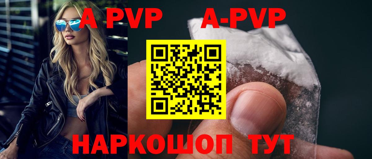 Alfa_PVP мука Белогорск