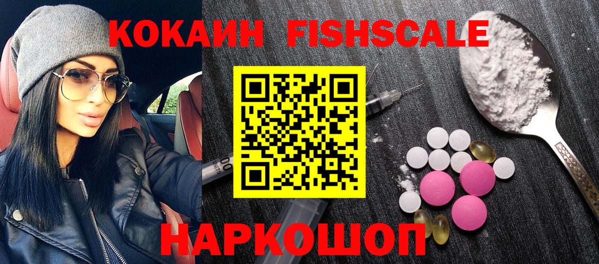 Кокаин Эквадор Белогорск