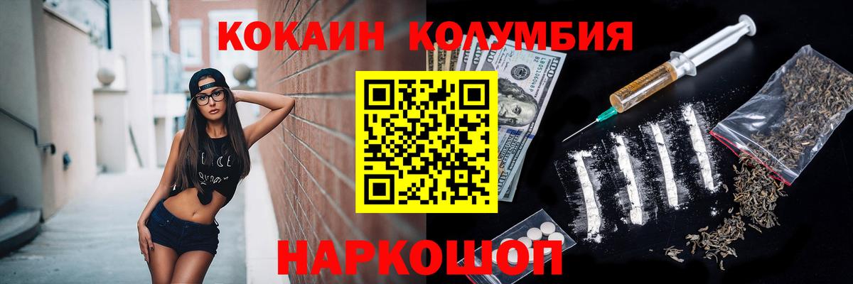 КОКАИН Перу  Cocaine 99%  Белогорск  Вход с VPN 