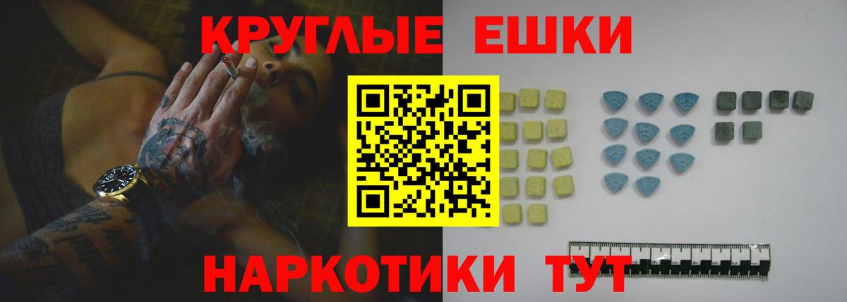 ЭКСТАЗИ 280мг  Вход с VPN  Белогорск  Ecstasy 300 mg 