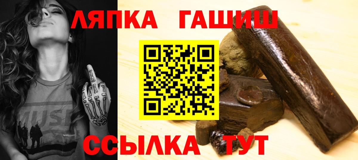 ГАШ убойный  ГАШИШ хэш  Вход с VPN  Белогорск 