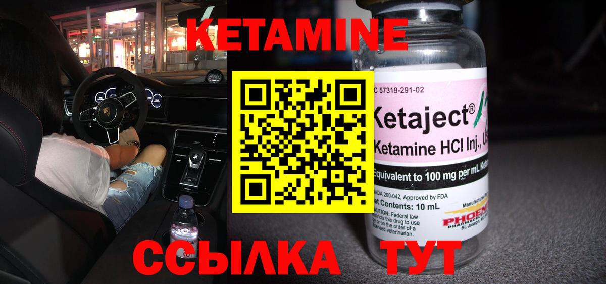 КЕТАМИН VHQ  КЕТАМИН ketamine  Белогорск  Вход с VPN 