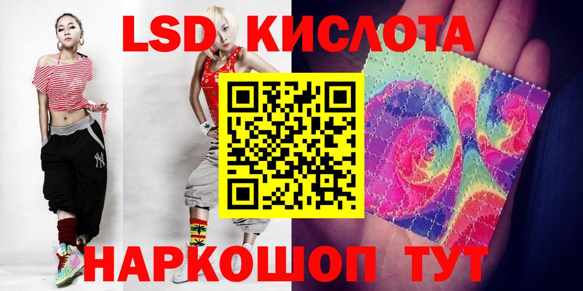 Белогорск  ЛСД экстази кислота  Вход с VPN  Лсд 25 экстази ecstasy 