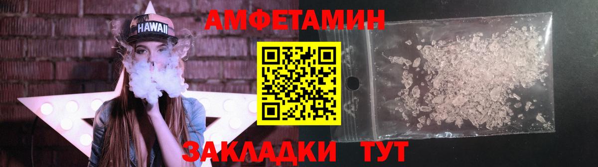 Белогорск  Первитин мет  Вход с VPN  Первитин мет 