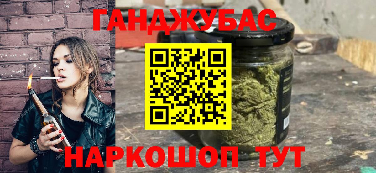 Бошки марихуана гибрид  Бошки марихуана AK-47  Вход с VPN  Белогорск 